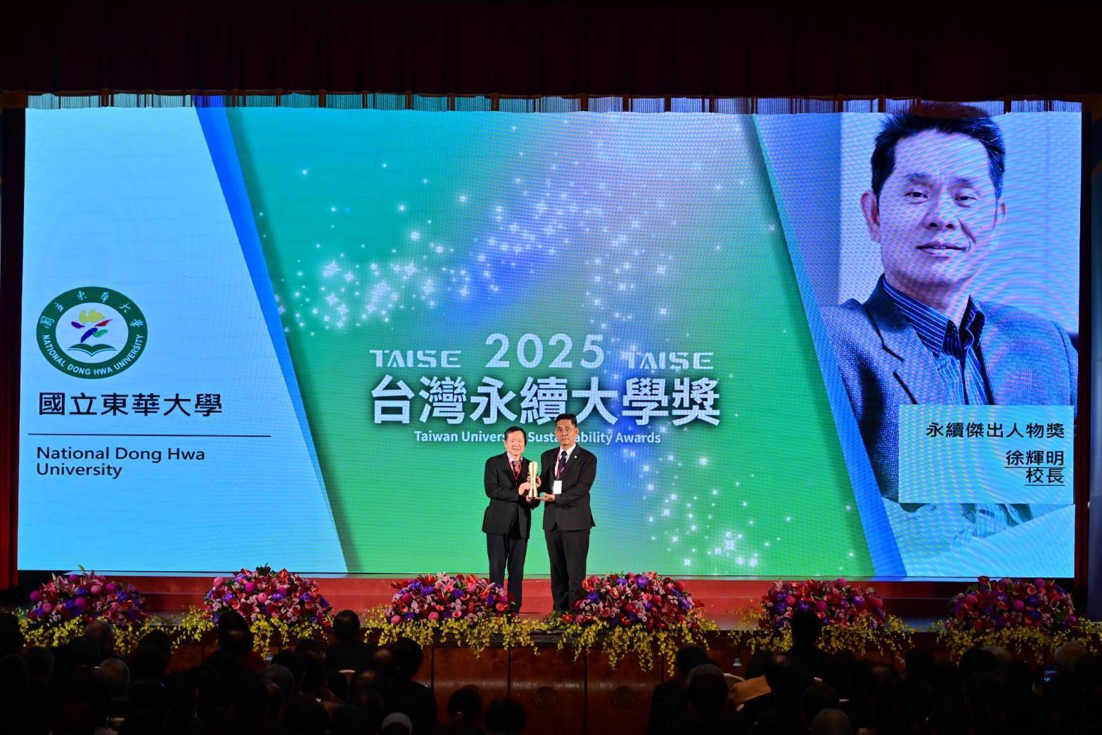 台灣永續楷模大學─永續傑出人物獎(另開新視窗/jpg檔)圖片