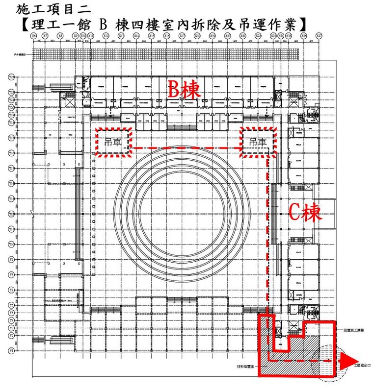 施工項目二【理工一館 B 棟四樓室內拆除及吊運作業】（含廢棄物吊運）(另開新視窗/jpg檔)圖片