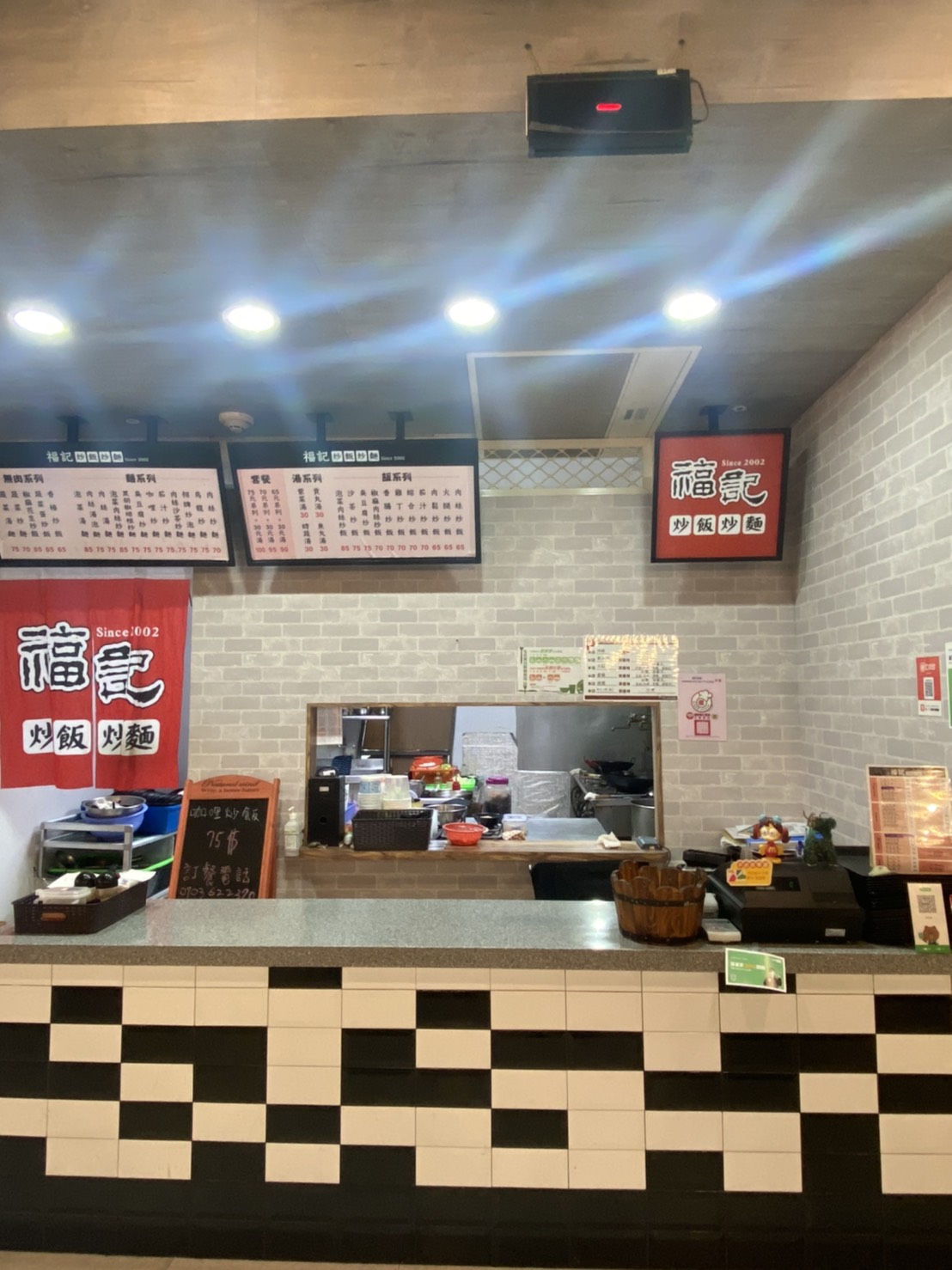 福記炒飯