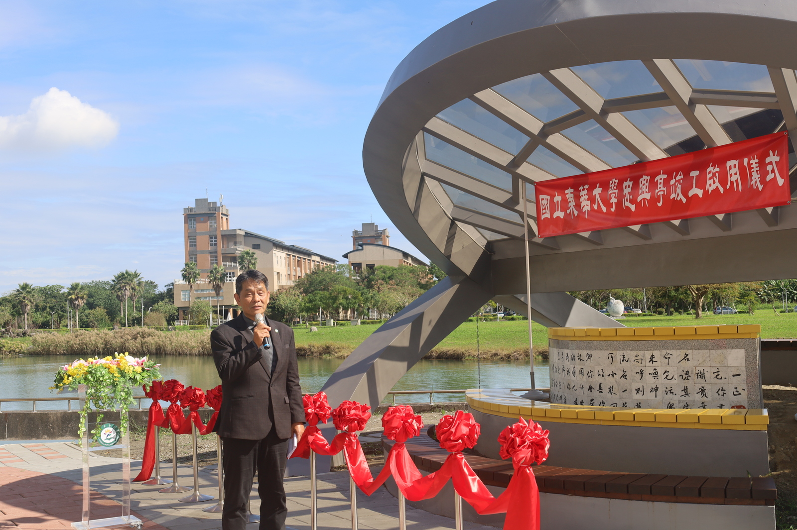 1141223忠興亭啟用典禮(另開新視窗/jpg檔)圖片